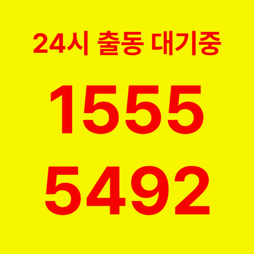 광진구변기막힘